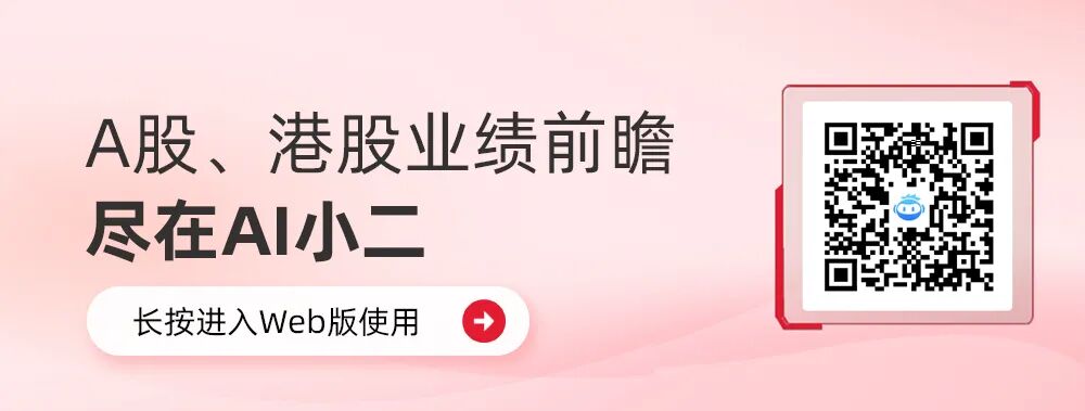 广发证券:募资增资支持国际业务,预测全年营业收入372.97~432.67亿元
