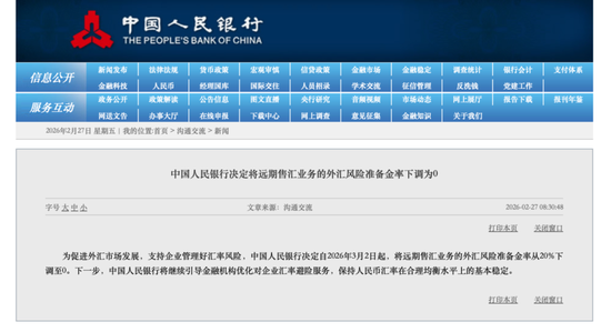 央行重磅出手，下调至0！