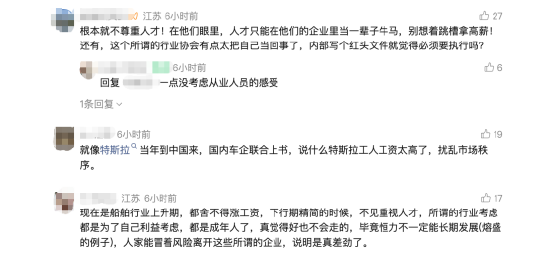 南通船舶行业协会代表招商、中远船务、象屿发函南通工信局，称恒力重工高薪挖角冲击本地人才生态