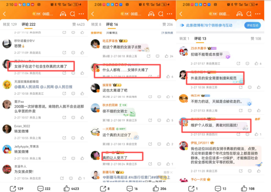 “200元陪我？”00后女外卖员连收57条骚扰信息后报警！专家：安全制度亟需完善