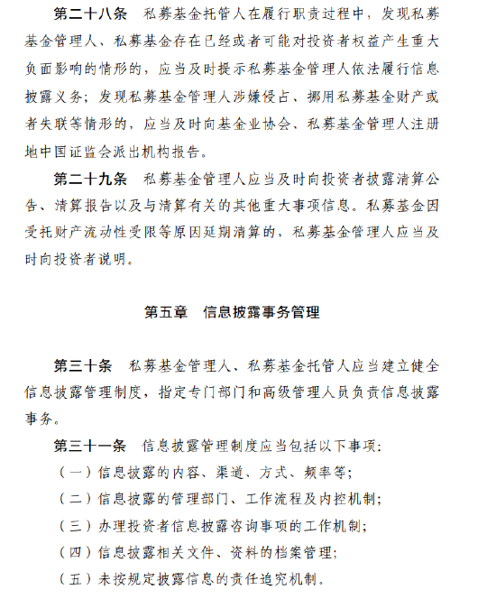 涉及1.9万家管理人！私募基金信息披露新规落地：十大要点必看，最高罚20万！