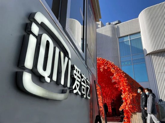 营收连年下降，净利润由盈转亏，爱奇艺最新的财报全是痛点