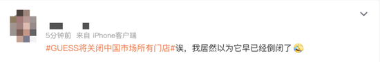 太突然！知名品牌宣布，全部关闭！网友：我居然以为它早已经倒闭了