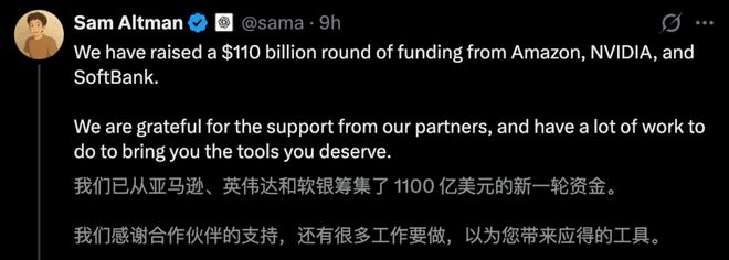 1100亿美元史诗级融资!OpenAI估值狂飙7300亿,对赌AGI就在今年