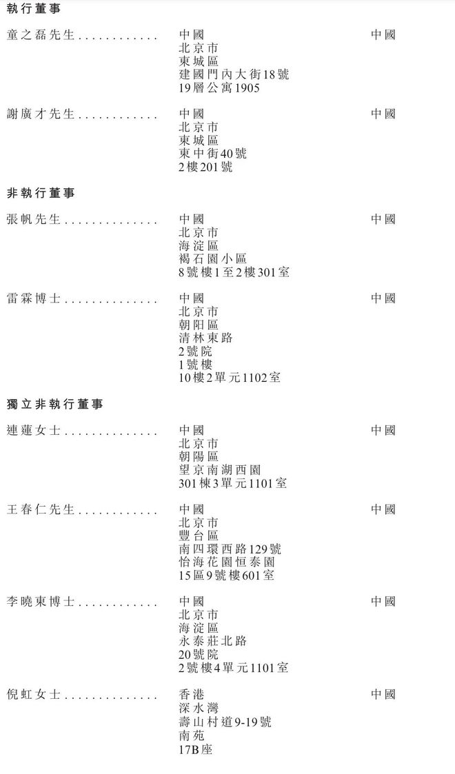 中文在线冲刺港股:预计年亏5.8亿 腾讯阅文刚套现超4亿
