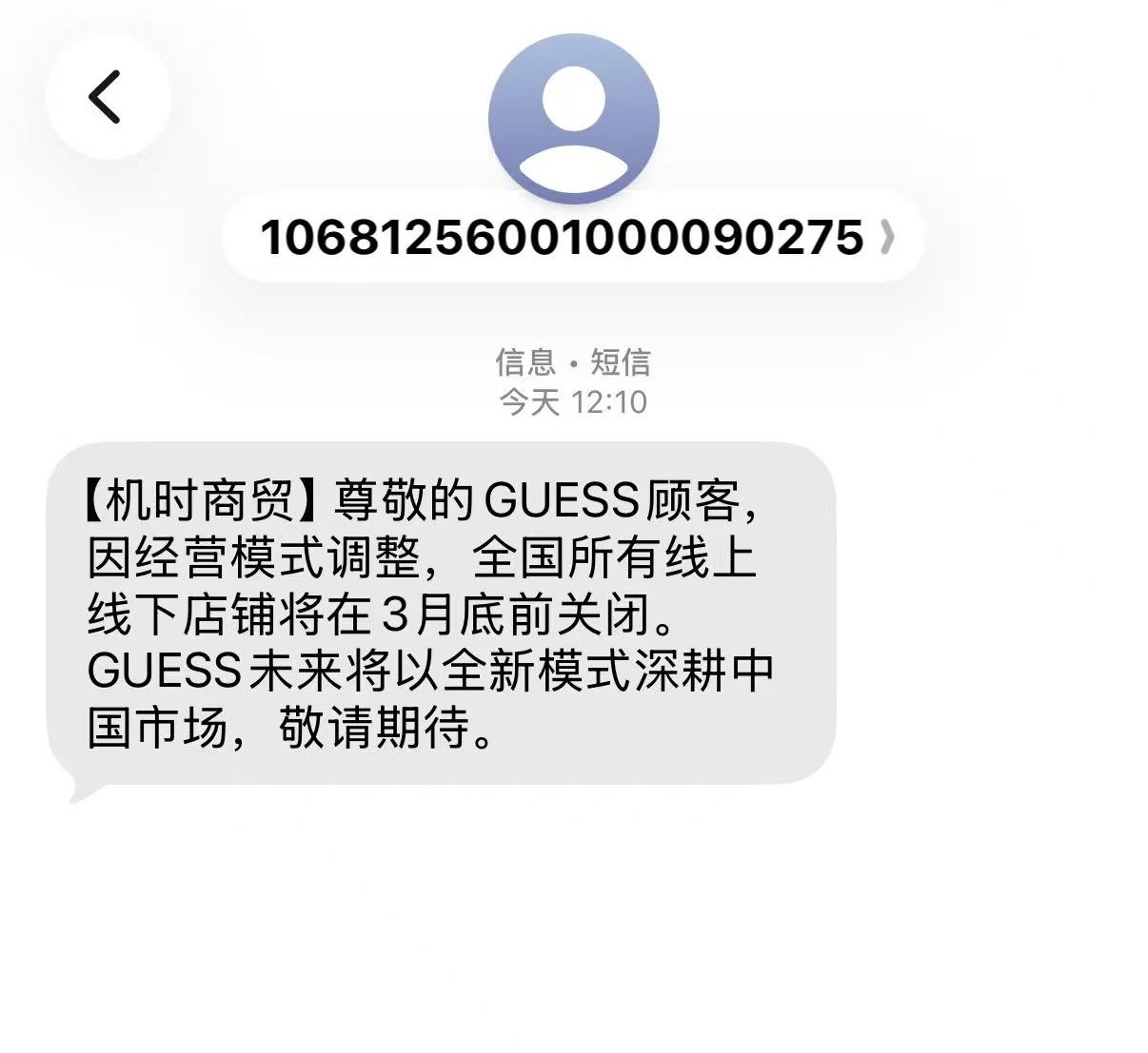 正两折清仓的GUESS还有机会重返中国吗？