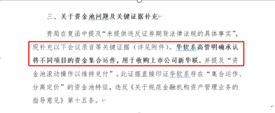 盈新发展：漂亮资本运作背后的违规募资