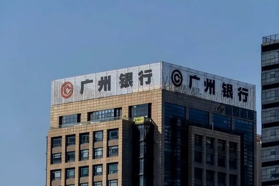 李大龙治下的广州银行再谋增资扩股，盈利“四连降”信用卡分中心全部关停