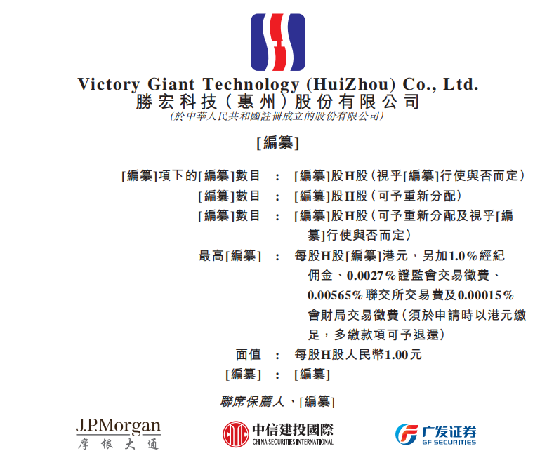 “AI隐形冠军”胜宏科技赴港IPO，能否续写市值增长神话？