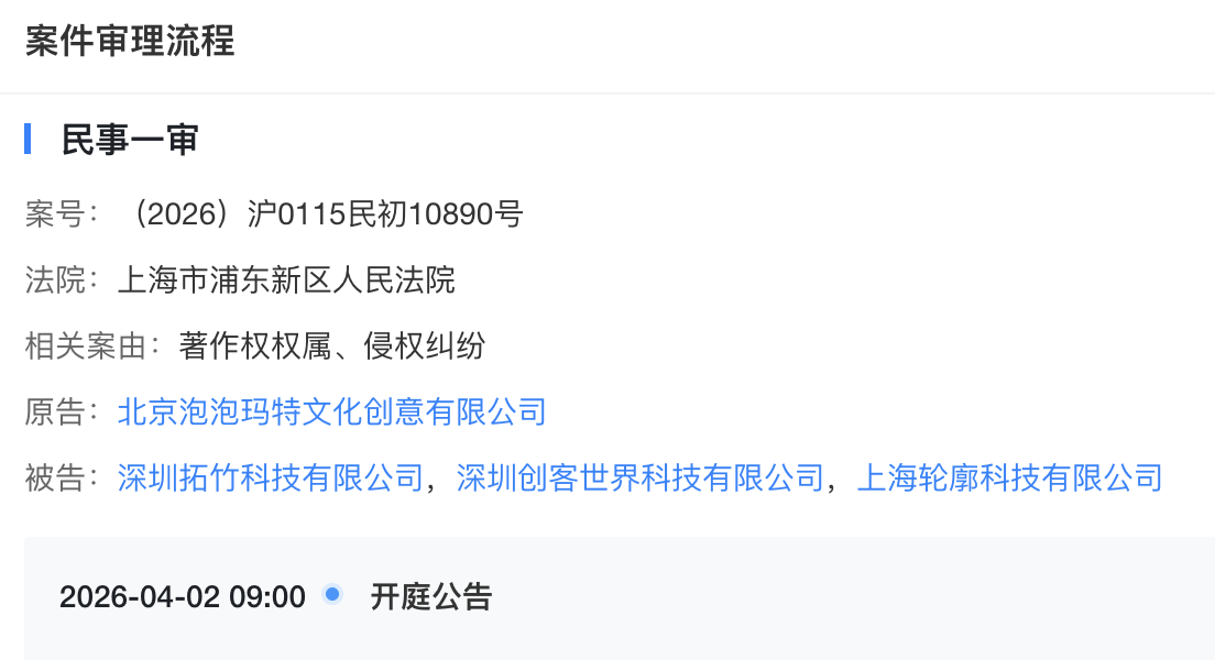 被泡泡玛特起诉，3D打印公司拓竹科技陷版权纠纷