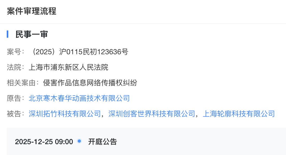 被泡泡玛特起诉，3D打印公司拓竹科技陷版权纠纷