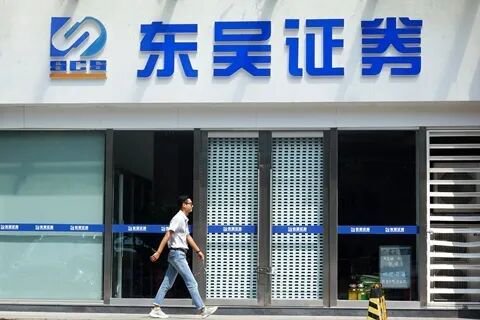 刚刚官宣！东吴证券拟收购东海证券