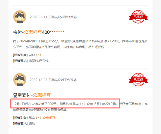 众惠相互保靠“贷款配保险”赚翻了 投诉隐患浮上水面