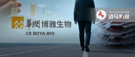 “华润系”老将提前离场,谁来为血制品巨头博雅生物“止血”?