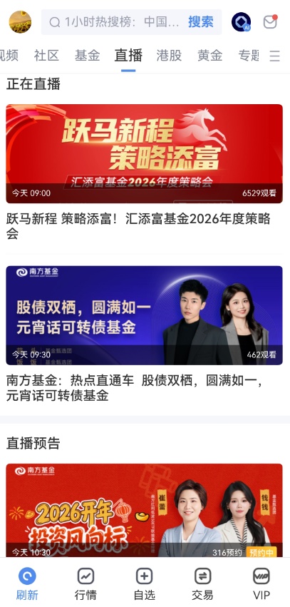 买基金去哪?2026基金代销平台深度测评:新浪仓石基金、天天基金、蚂蚁基金等四大平台PK