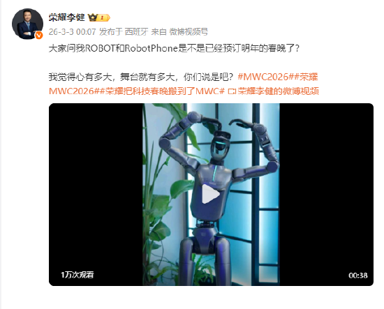 李健回应荣耀ROBOT和RobotPhone是否已经预订明年春晚：心有多大，舞台就有多大