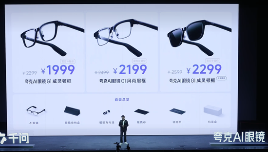 阿里下场造眼镜:千问的生意还好做吗?