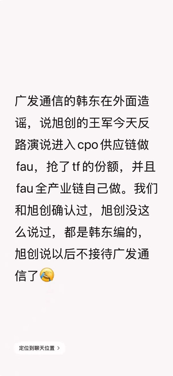 大瓜!广发证券分析师无辜躺枪