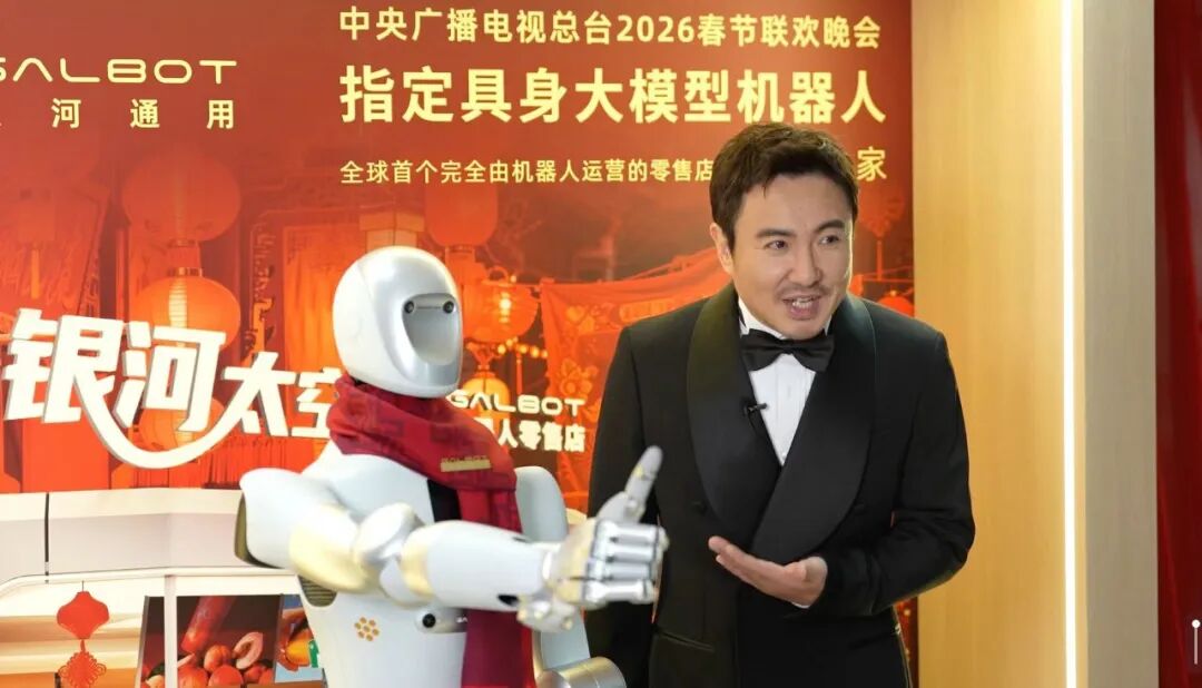 25亿，国资集体押注银河通用