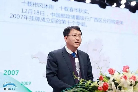 邮储银行多家省分行行长调整