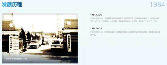 3200亿“海尔系”的第九家上市公司来了！