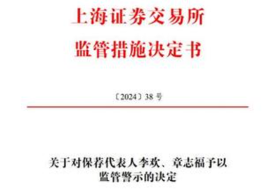 德硕科技IPO，保代曾遭监管警示，重大项目有没有虚假披露？