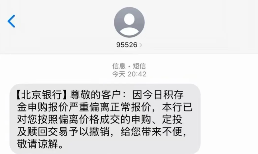 从北京银行积存金到国投瑞银白银LOF,机构态度分化背后的考量与抉择