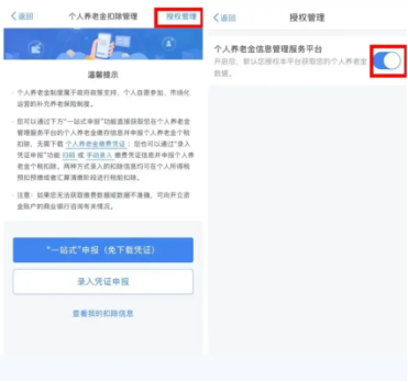 个税预约汇算清缴开始了，这份抵扣别忘了！（附保姆级教程）