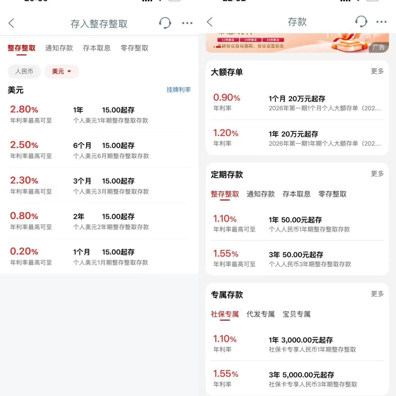 去年抢存4.4%,今年倒赔2000多元!当下换汇买入美元存款究竟值不值?关键点在这里