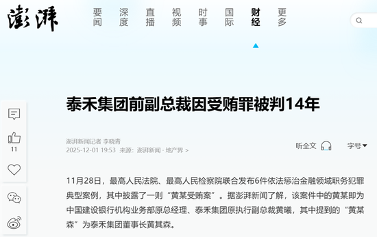 臻宝科技IPO，低价拿到大笔股权的神秘女董事，背后是什么来头？