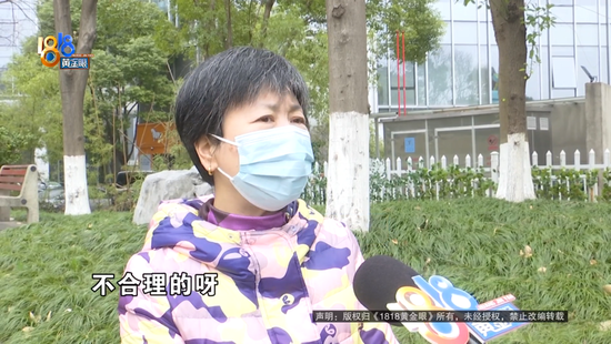 扣费界面多了一笔4040元的“抵交手续费”？瑞众人寿终身寿险引争议