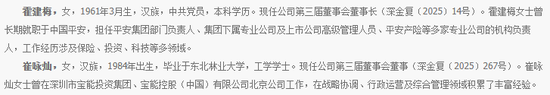 变更注册资本及股东议案获全票通过!前海财险股权迷局或迎来曙光