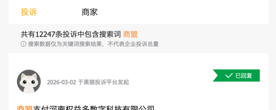 年化利率超红线!商盟支付违规业务被停,复星入主遇合规大考