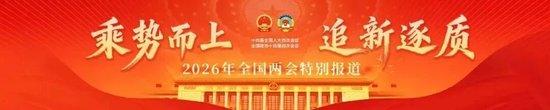 李连柱：独居和空巢老人超1.3亿 建议发展家庭陪伴机器人丨委员声音