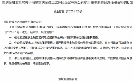 美团保险布局升级：潘星执掌金诚互诺，完善金融生态闭环