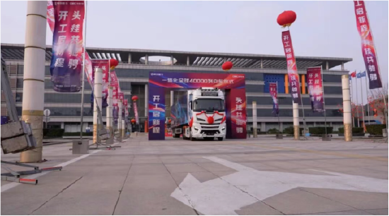 中集车辆董事长兼CEO李贵平一行到访陕汽共商合作发展新策，一体化全球第40000列交车