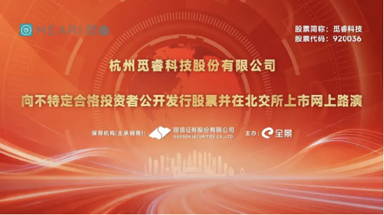 江苏年内新增五家上市公司：爱舍伦、海菲曼、觅睿科技、通宝光电、固德电材密集敲钟 | 长三角资本局