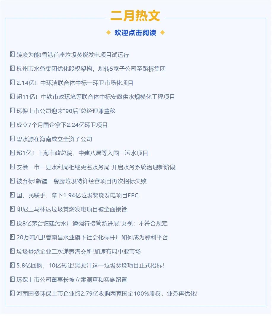 利于化解债务风险，知名港股企业拟出售环保资产