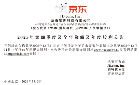 京东做外卖首份年报，新业务亏了466亿，股票却涨疯了...
