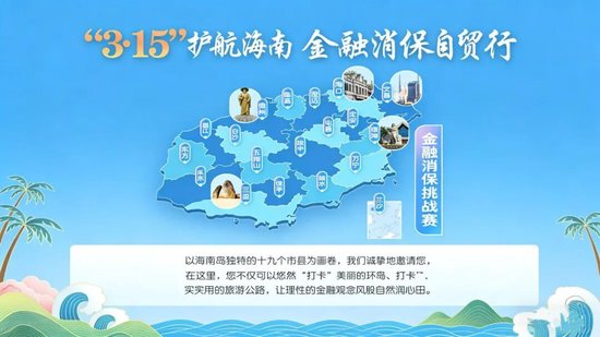 平安人寿全面启动2026年“3·15”金融消费者权益保护教育宣传活动