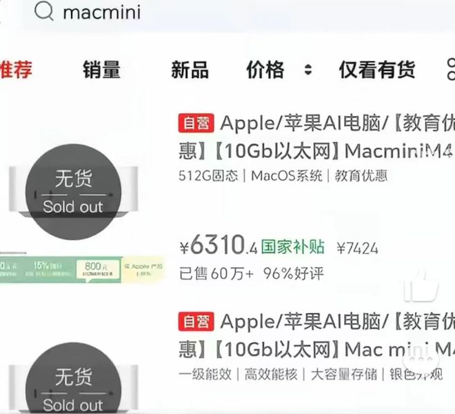 腾讯楼下近千人排队！苹果有电脑断货！都因为这只“龙虾”？