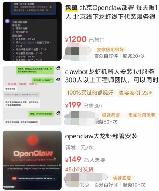 “小龙虾”爆了！一众科技大佬热捧，上门安装费翻倍，各种Claw光速上线