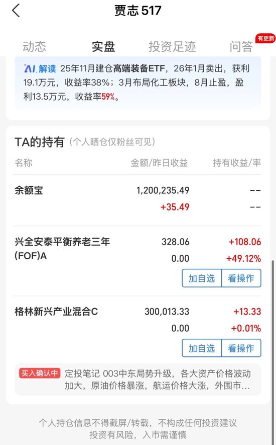 80万粉丝“大V”入局，格林基金投研“铁三角”即将成型？