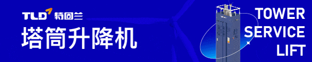 东方风电预中标！华能240MW风电项目