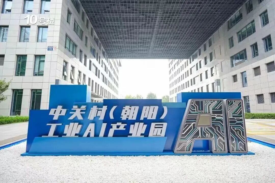 BEZ资讯 | 入选市级典型案例！电子城科服平台筑牢工业数据资产登记新标杆