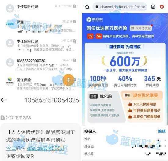 “医保二次报销”“惠民医疗升级”？话术引流后暗藏“xx保”矩阵诱导投保陷阱