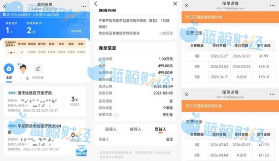 “医保二次报销”“惠民医疗升级”？话术引流后暗藏“xx保”矩阵诱导投保陷阱