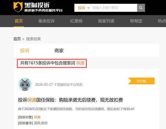 “医保二次报销”“惠民医疗升级”？话术引流后暗藏“xx保”矩阵诱导投保陷阱