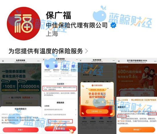 “医保二次报销”“惠民医疗升级”？话术引流后暗藏“xx保”矩阵诱导投保陷阱