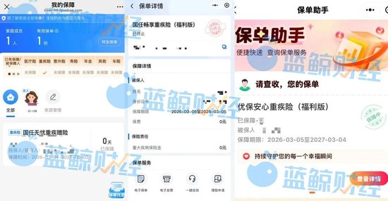 “医保二次报销”“惠民医疗升级”？话术引流后暗藏“xx保”矩阵诱导投保陷阱